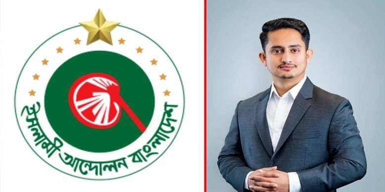 সারজিস আলমকে ইসলামী আন্দোলনের সমর্থন